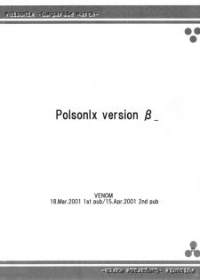 (SC11) [VENOM (ZIN)] PoIsonlx version β (Gunparade March) - page 21