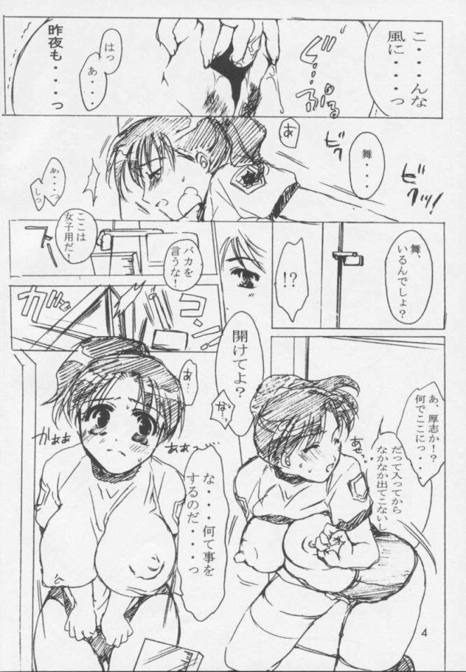 [HONEY QP (Inochi Wazuka)] Extra March (Gunparade March) page 3 full