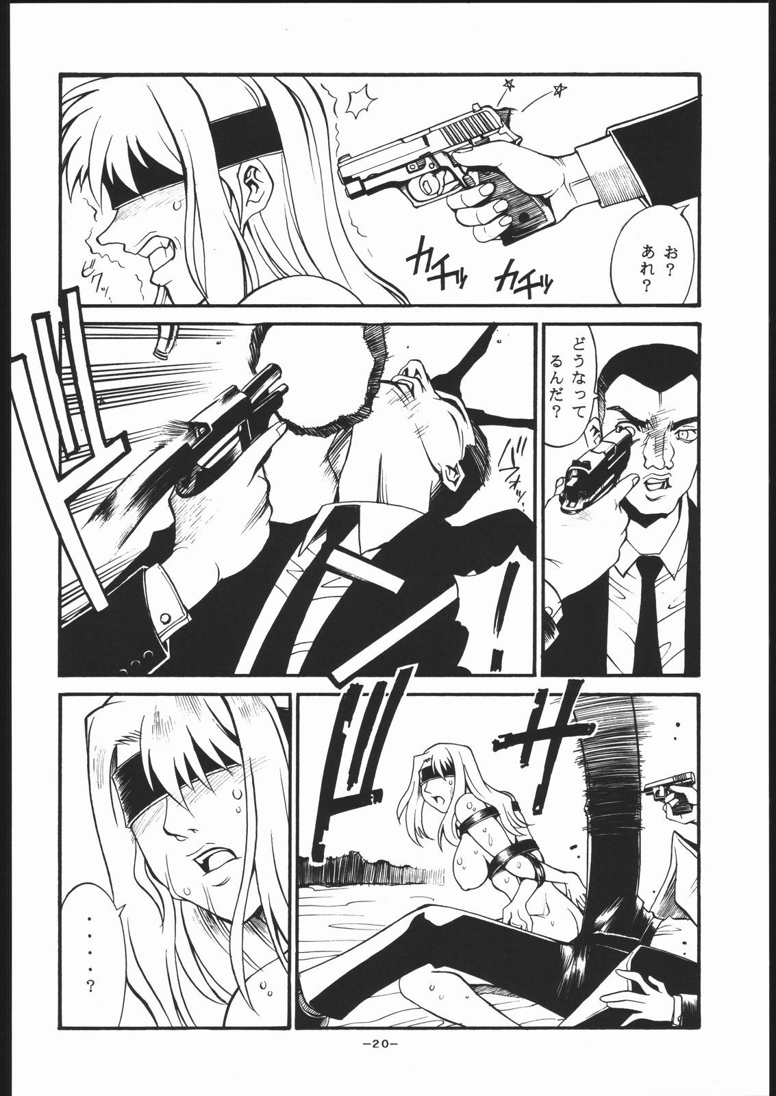 (CR30) [OUT FIT (Don Shigeru)] Sazanami (Noir) page 19 full