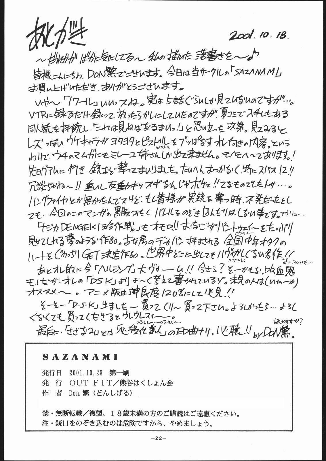 (CR30) [OUT FIT (Don Shigeru)] Sazanami (Noir) page 21 full