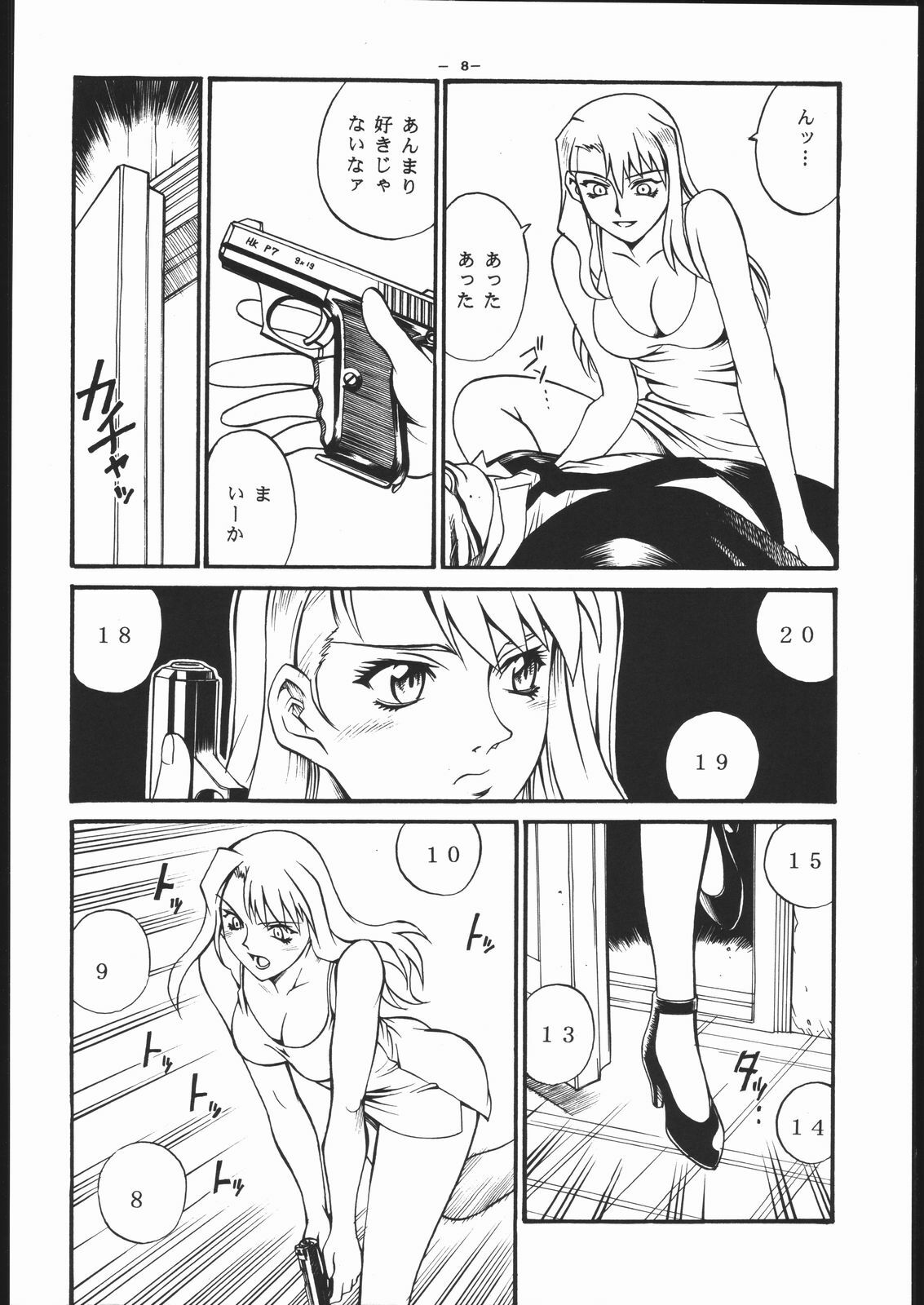 (CR30) [OUT FIT (Don Shigeru)] Sazanami (Noir) page 7 full