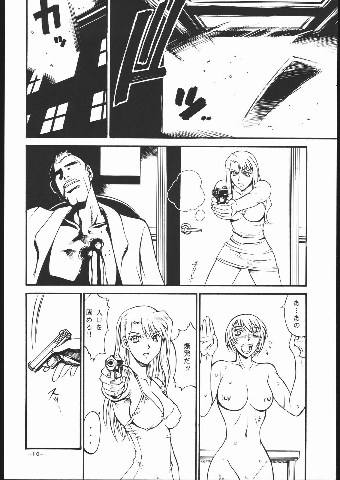 (CR30) [OUT FIT (Don Shigeru)] Sazanami (Noir) page 9 full