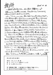 (CR30) [OUT FIT (Don Shigeru)] Sazanami (Noir) - page 21