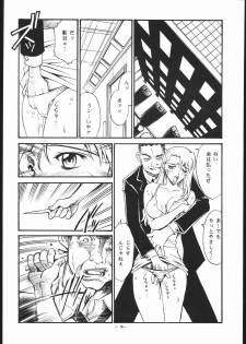 (CR30) [OUT FIT (Don Shigeru)] Sazanami (Noir) - page 5