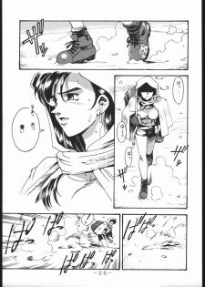 (CR22) [Sangetsu No Lion (Don Shigeru)] Cock & Lockhart (Final Fantasy VII) - page 24