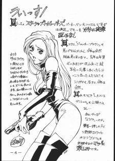 (CR22) [Sangetsu No Lion (Don Shigeru)] Cock & Lockhart (Final Fantasy VII) - page 3