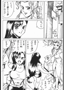 (CR22) [Sangetsu No Lion (Don Shigeru)] Cock & Lockhart (Final Fantasy VII) - page 5