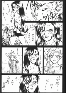 (CR22) [Sangetsu No Lion (Don Shigeru)] Cock & Lockhart (Final Fantasy VII) - page 8