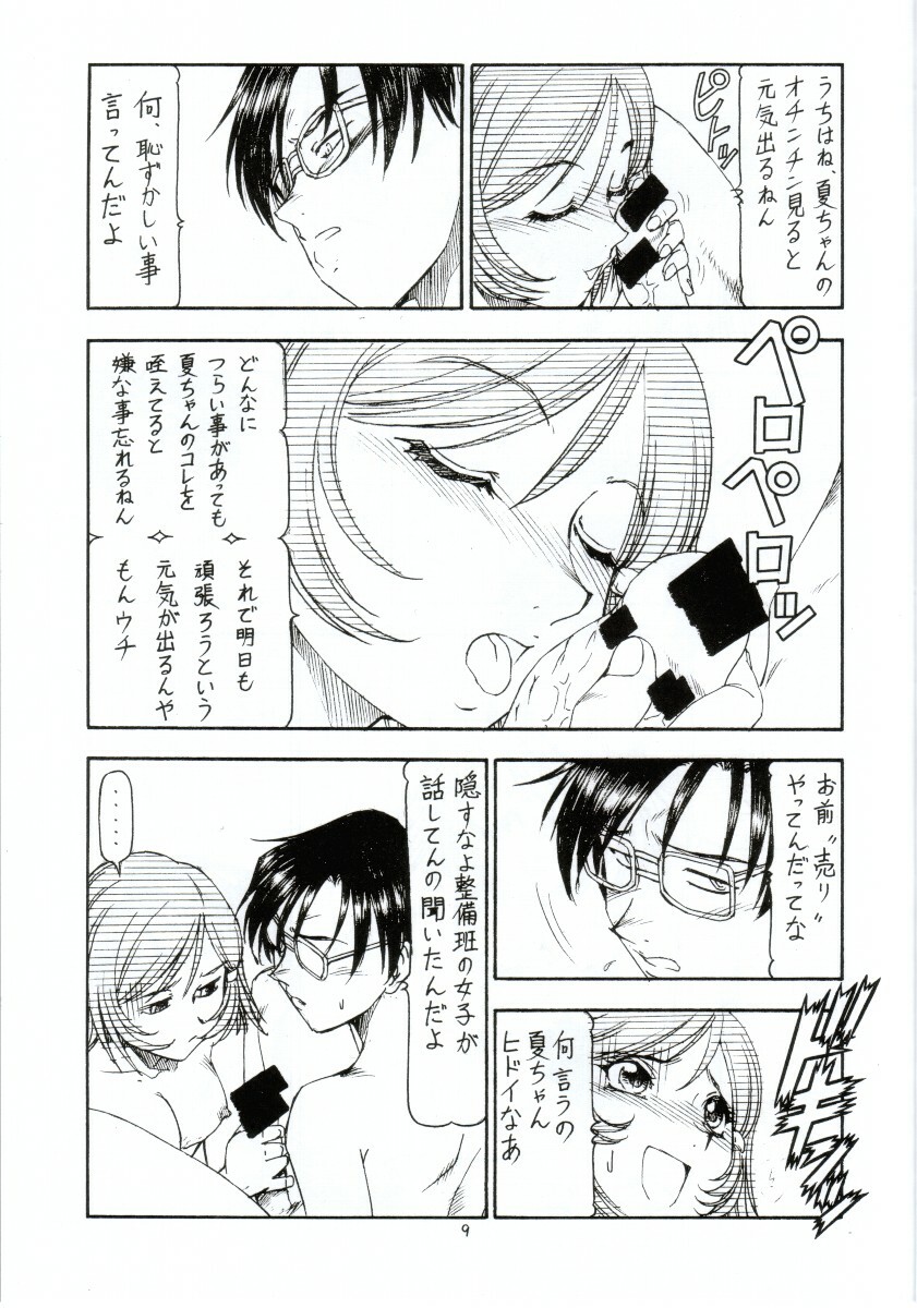 [Toraya (Itoyoko)] GPM.XXX ver 4.1 Kurumaisu to Kansaiben (Gunparade March) page 10 full