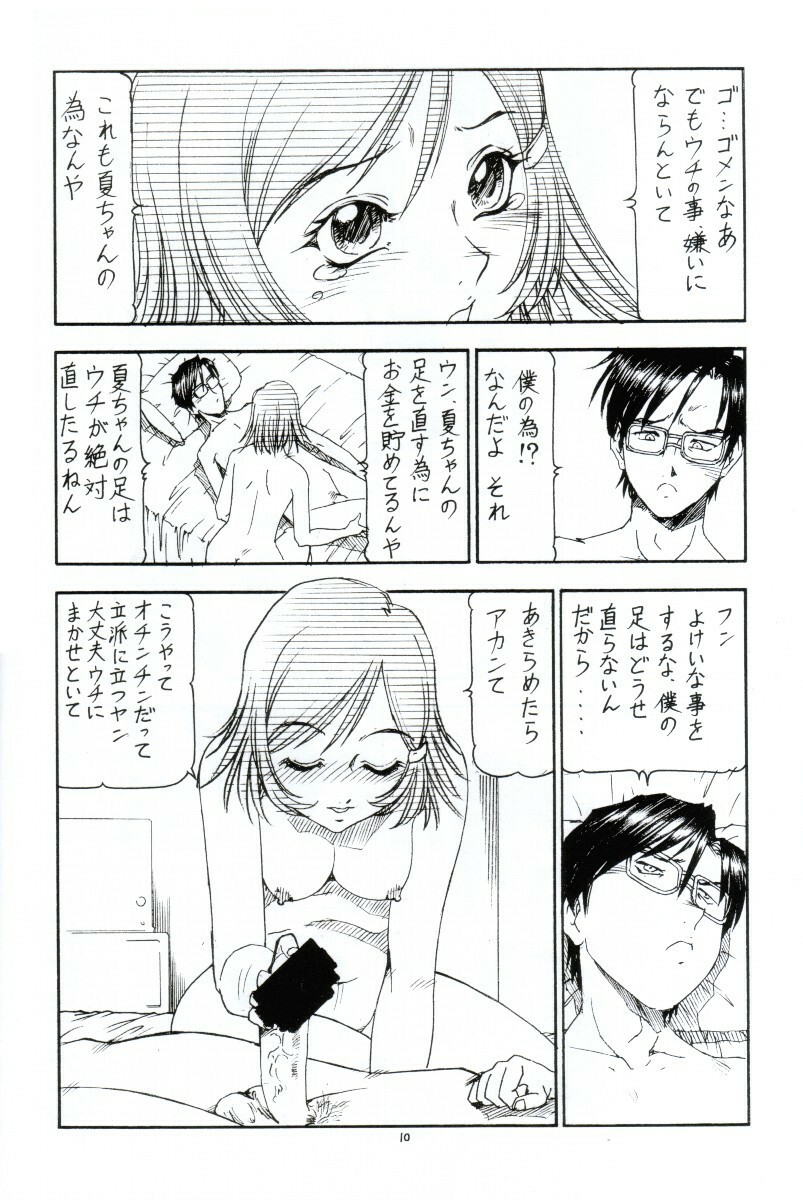 [Toraya (Itoyoko)] GPM.XXX ver 4.1 Kurumaisu to Kansaiben (Gunparade March) page 11 full