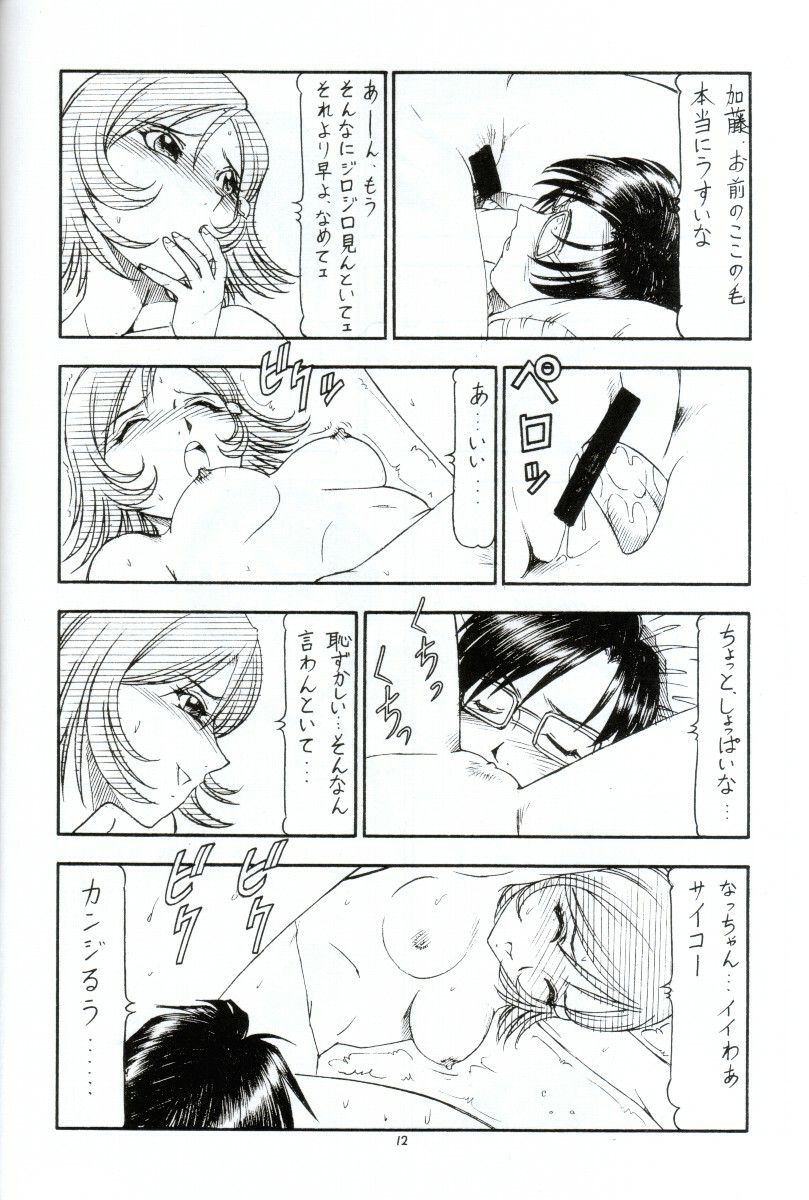 [Toraya (Itoyoko)] GPM.XXX ver 4.1 Kurumaisu to Kansaiben (Gunparade March) page 13 full