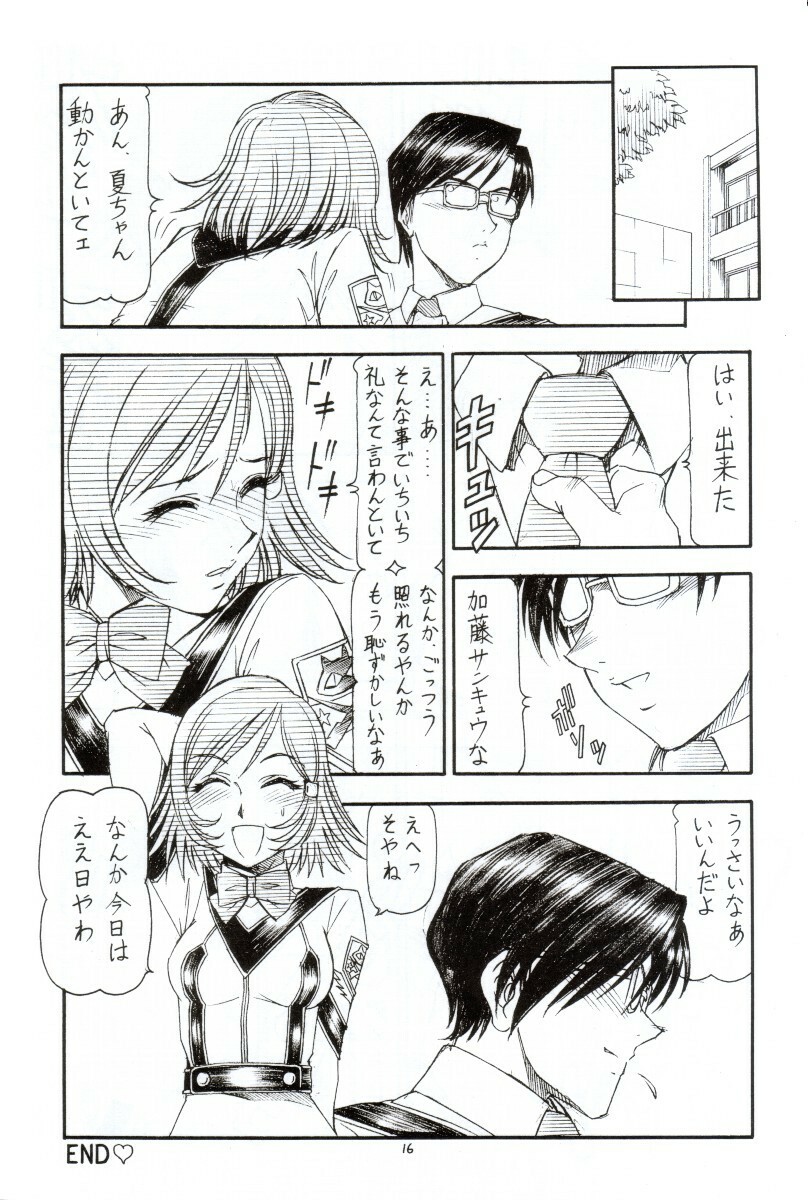 [Toraya (Itoyoko)] GPM.XXX ver 4.1 Kurumaisu to Kansaiben (Gunparade March) page 17 full