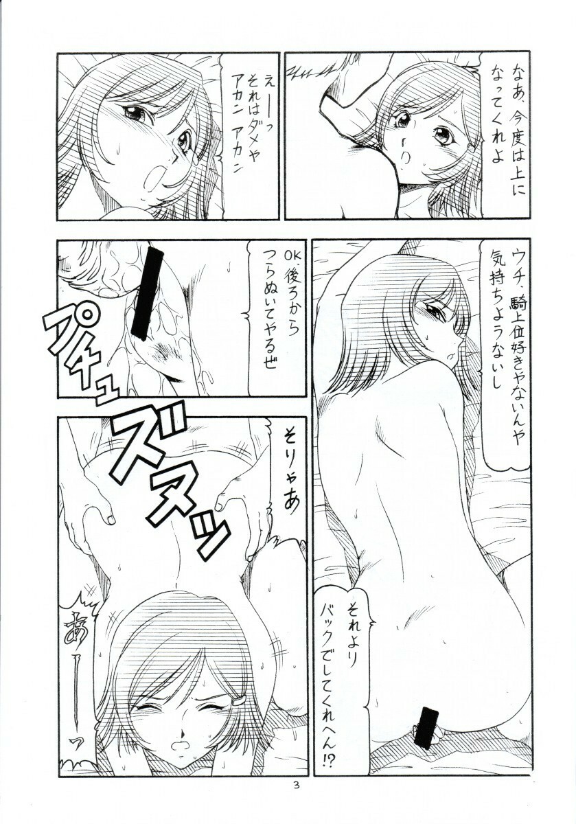 [Toraya (Itoyoko)] GPM.XXX ver 4.1 Kurumaisu to Kansaiben (Gunparade March) page 4 full