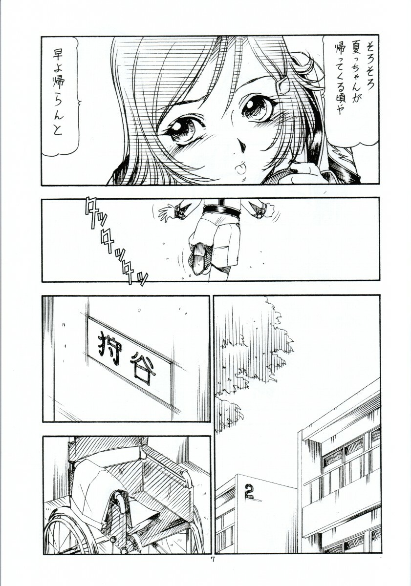 [Toraya (Itoyoko)] GPM.XXX ver 4.1 Kurumaisu to Kansaiben (Gunparade March) page 8 full