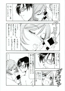 [Toraya (Itoyoko)] GPM.XXX ver 4.1 Kurumaisu to Kansaiben (Gunparade March) - page 10