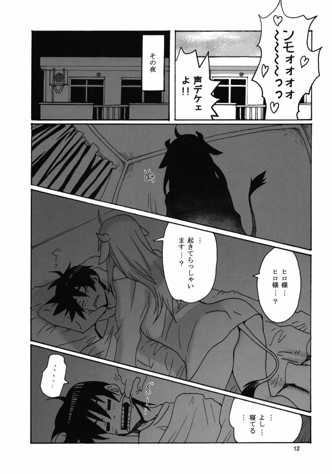 [ATTIC WORK SPACE (Ryoji)] Kemomimi! page 13 full