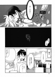 [ATTIC WORK SPACE (Ryoji)] Kemomimi! - page 23