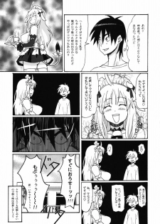 [ATTIC WORK SPACE (Ryoji)] Kemomimi! - page 24