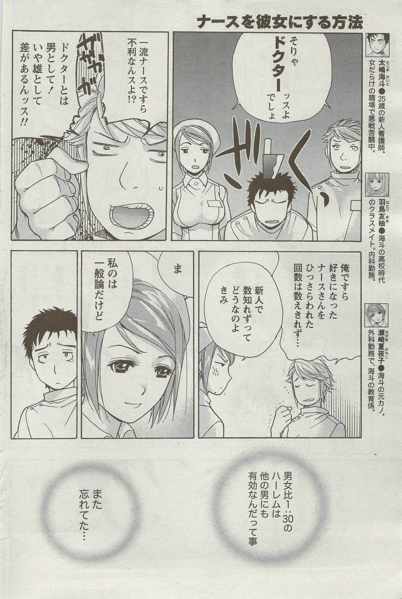 Monthly Vitaman 2009-09 page 110 full