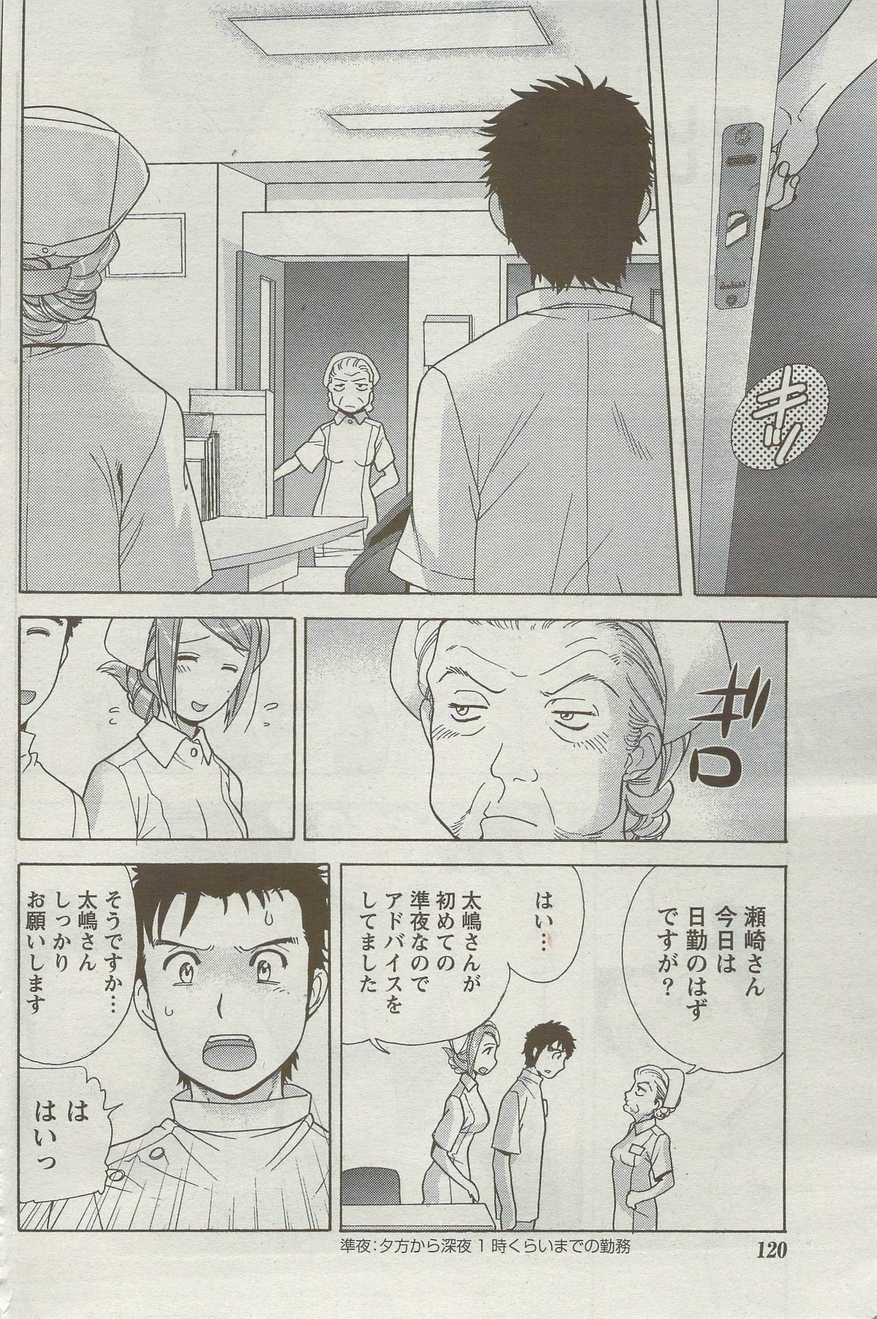 Monthly Vitaman 2009-09 page 116 full