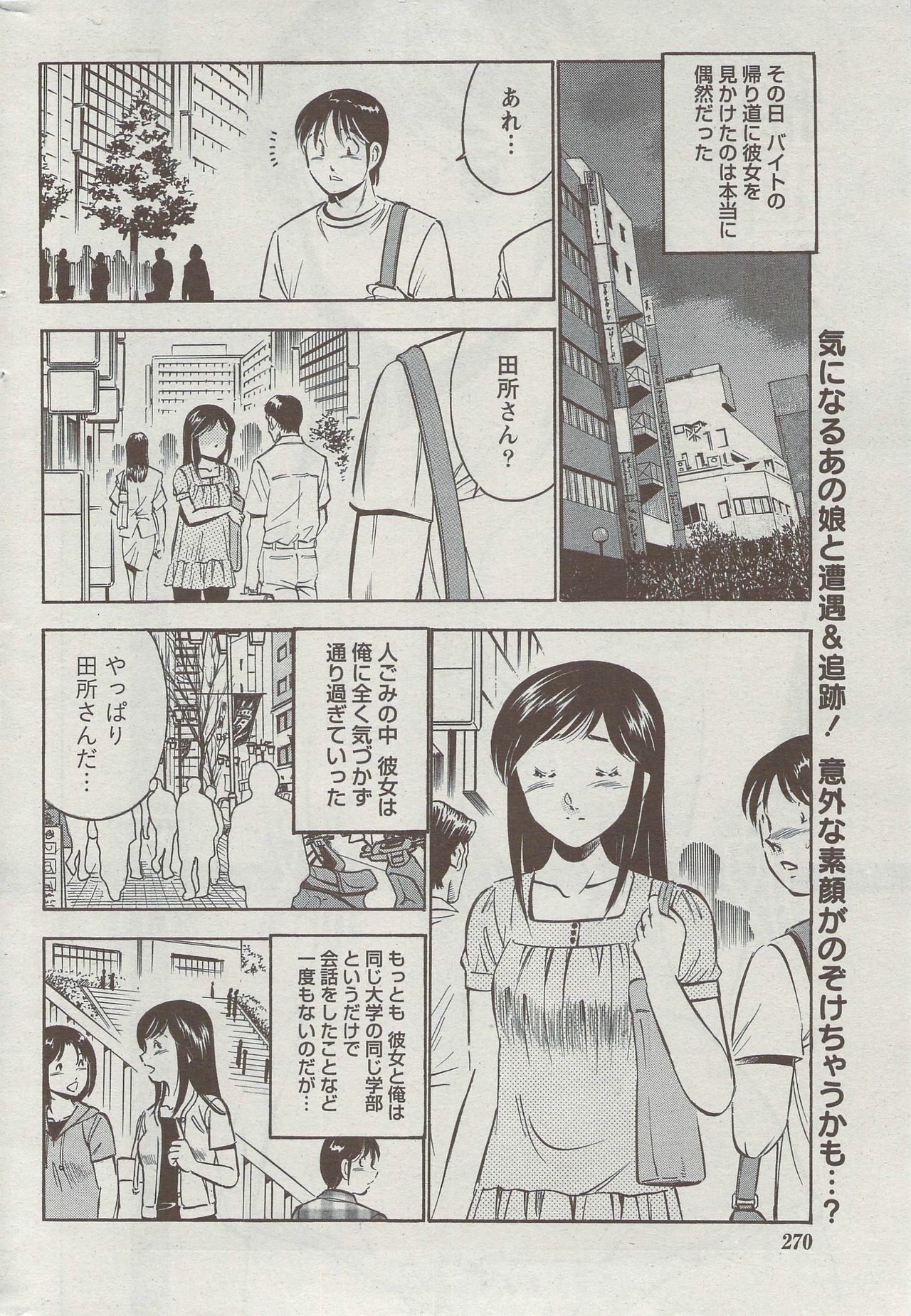 Monthly Vitaman 2009-09 page 261 full