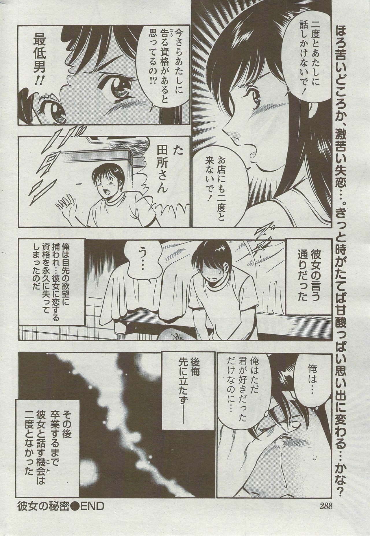 Monthly Vitaman 2009-09 page 278 full