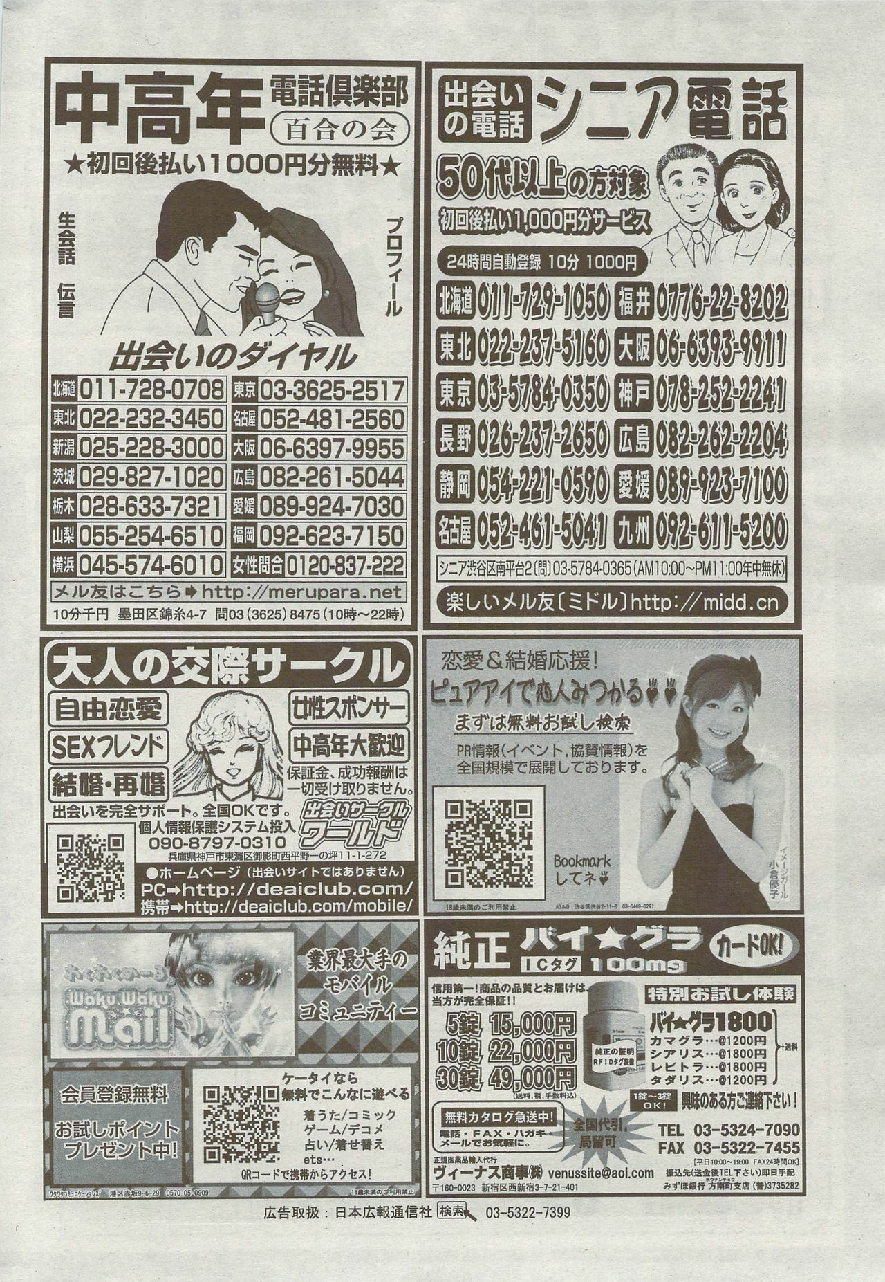 Monthly Vitaman 2009-09 page 282 full