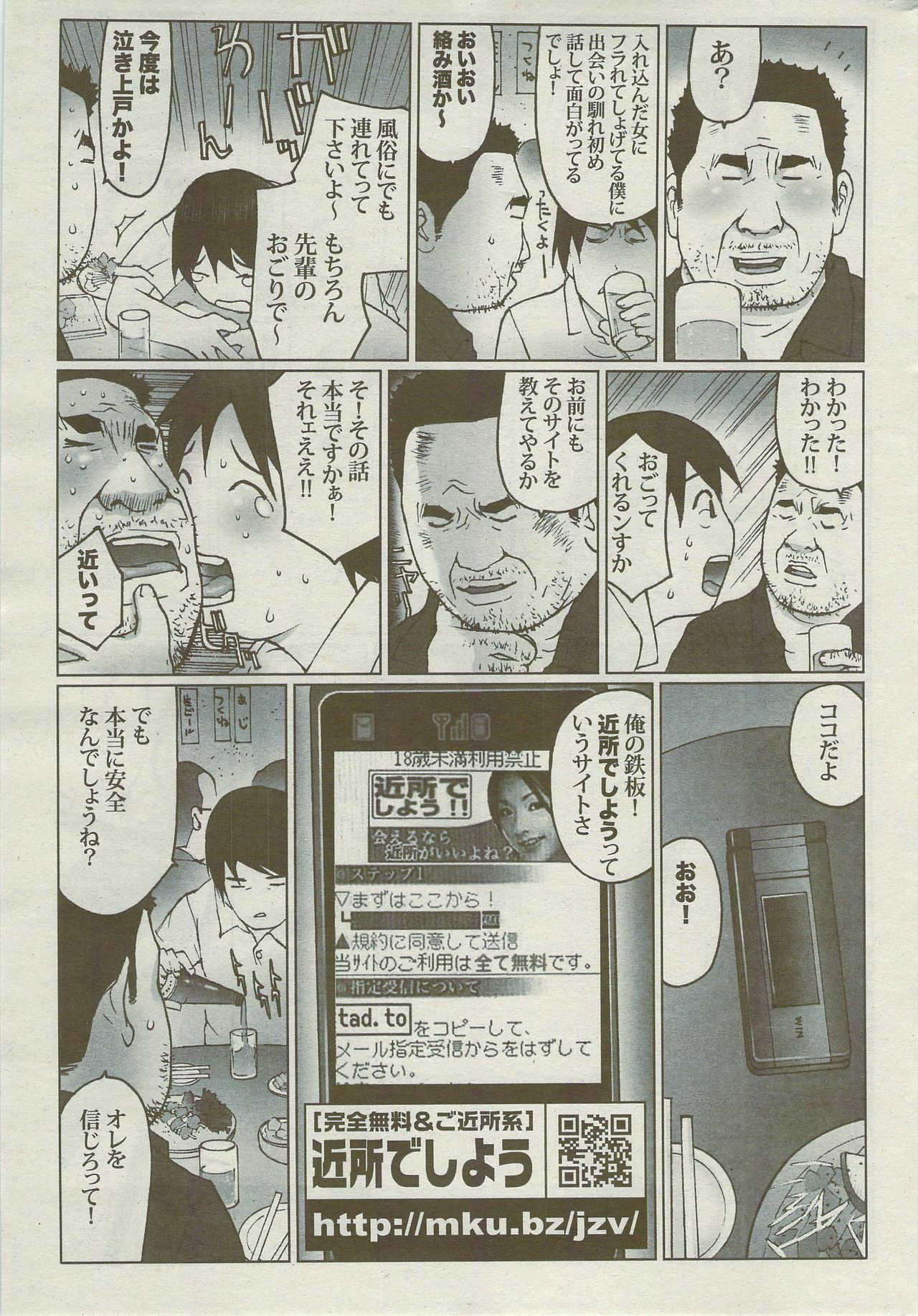 Monthly Vitaman 2009-09 page 285 full