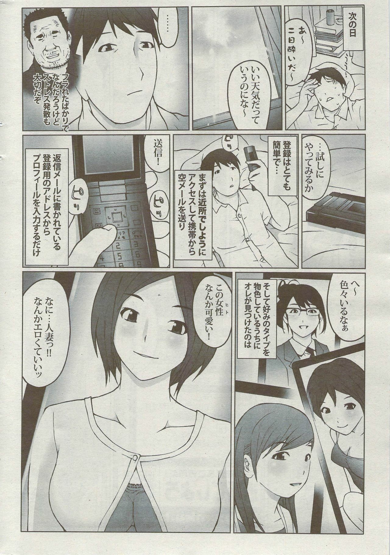 Monthly Vitaman 2009-09 page 286 full