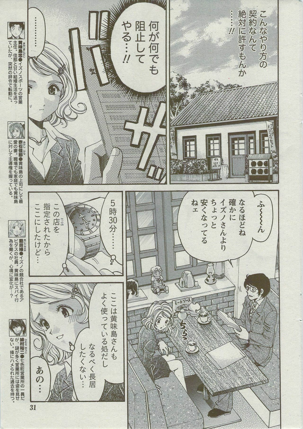 Monthly Vitaman 2009-09 page 30 full