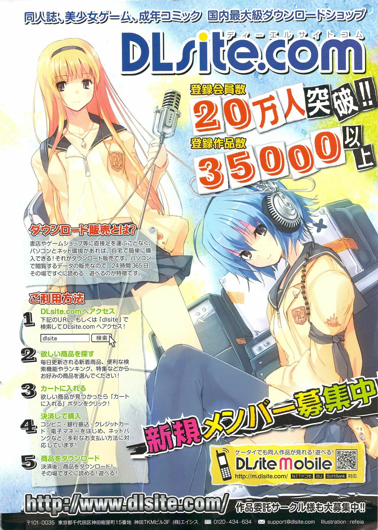 Monthly Vitaman 2009-09 page 303 full