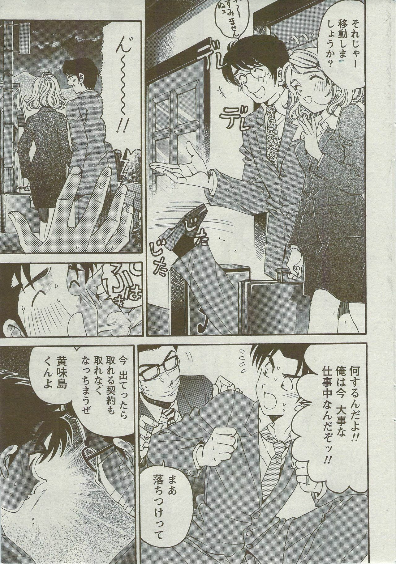 Monthly Vitaman 2009-09 page 34 full