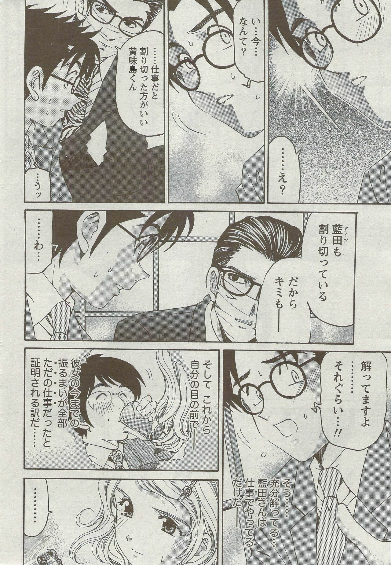 Monthly Vitaman 2009-09 page 39 full