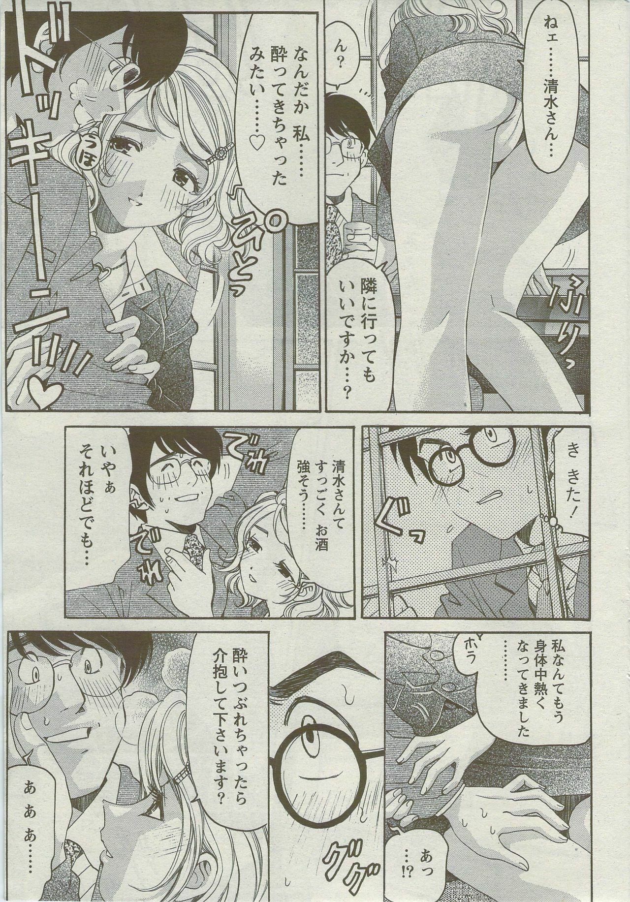 Monthly Vitaman 2009-09 page 40 full