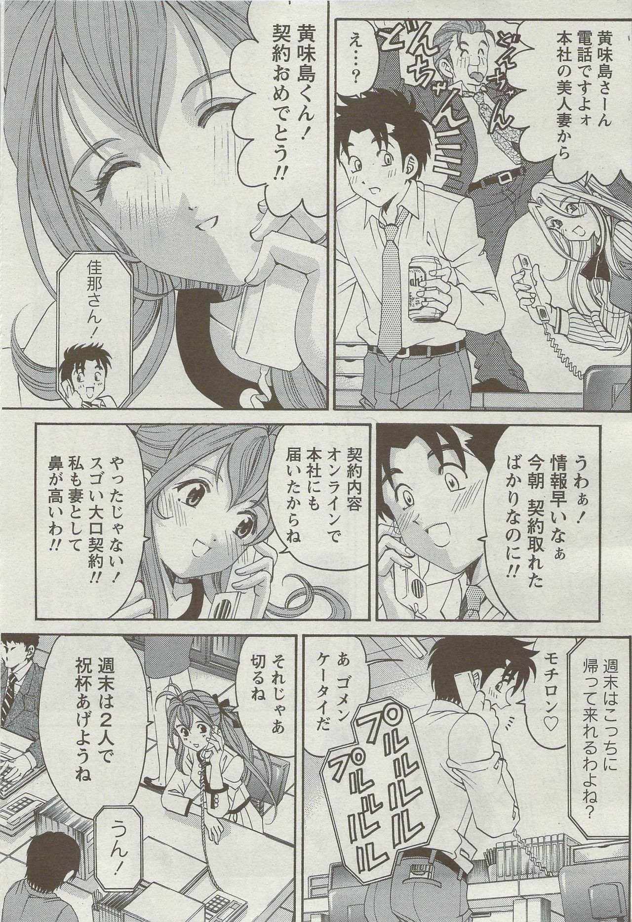 Monthly Vitaman 2009-09 page 49 full