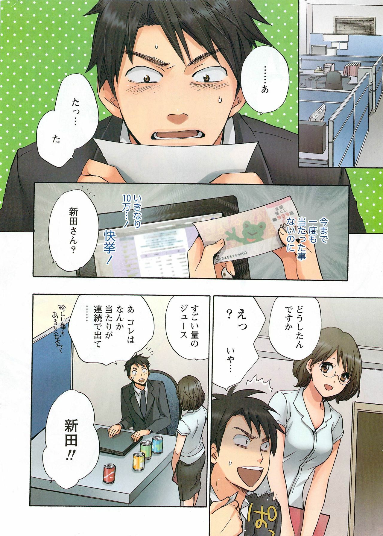 Monthly Vitaman 2009-09 page 6 full