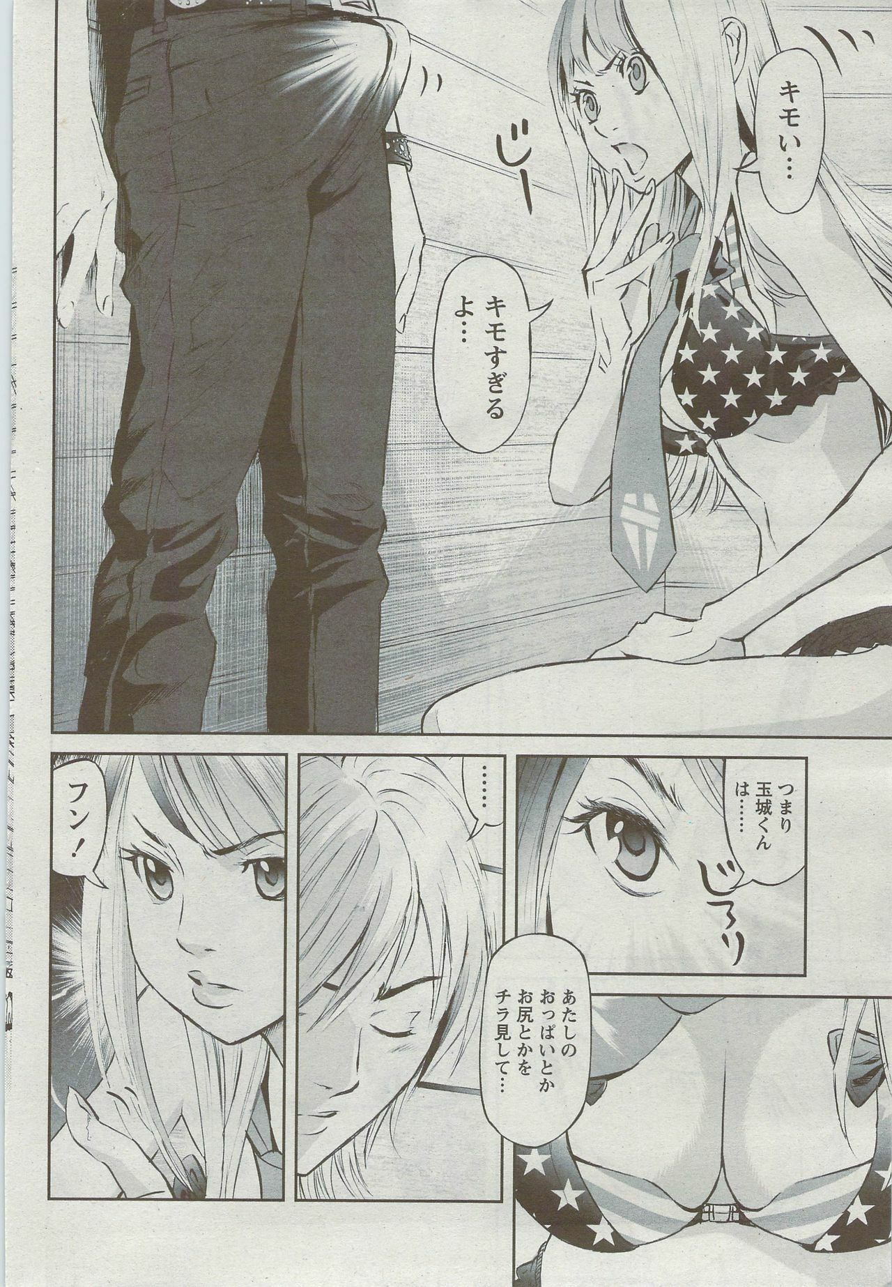 Monthly Vitaman 2009-09 page 66 full