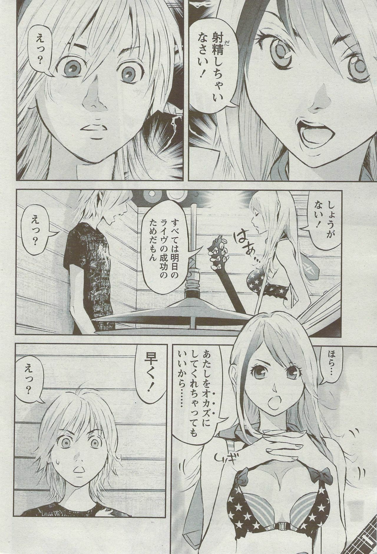 Monthly Vitaman 2009-09 page 68 full