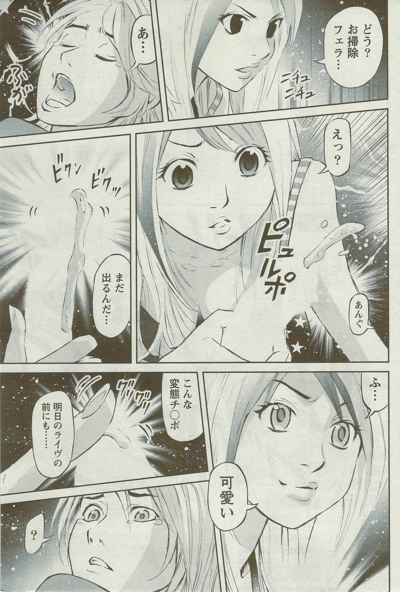 Monthly Vitaman 2009-09 page 81 full