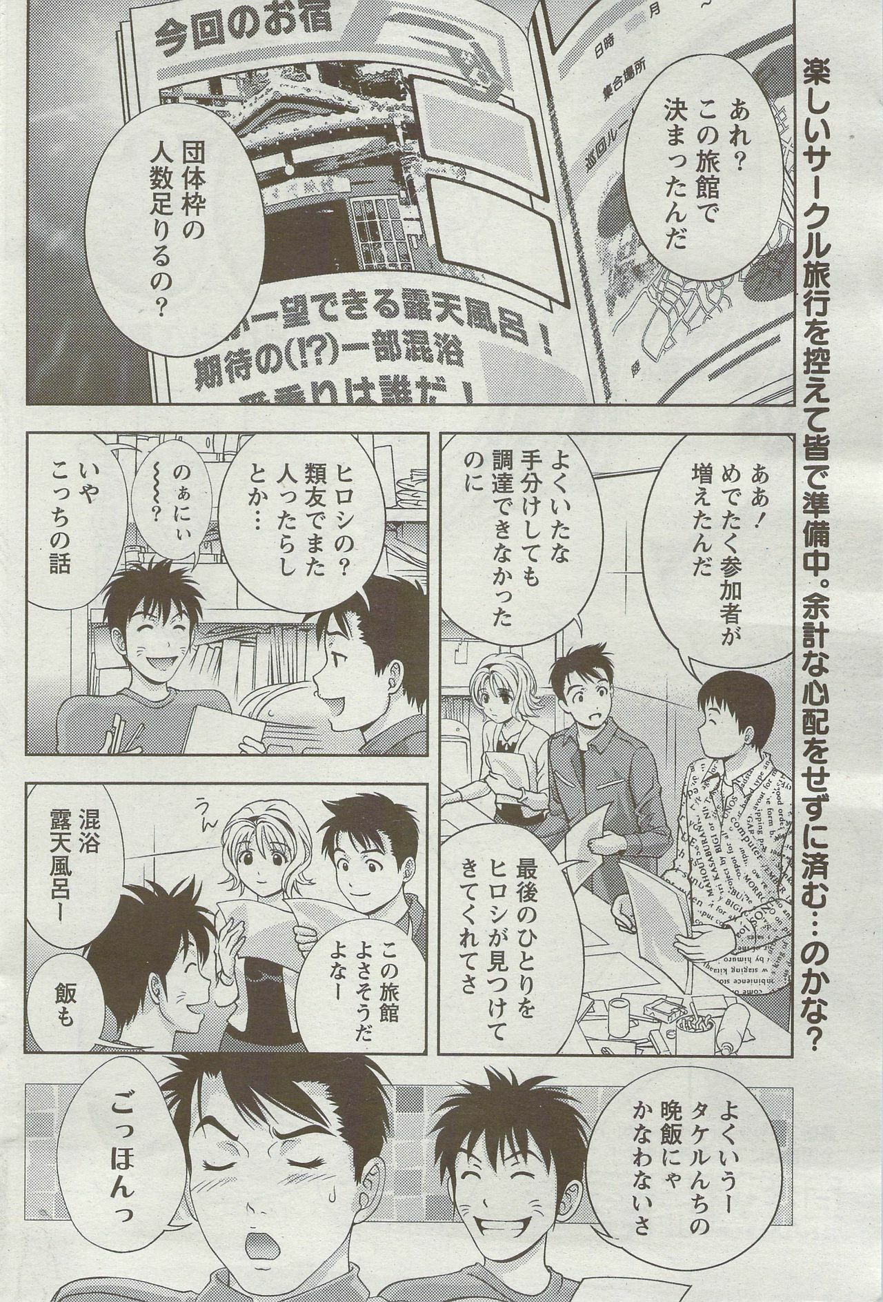 Monthly Vitaman 2009-09 page 83 full