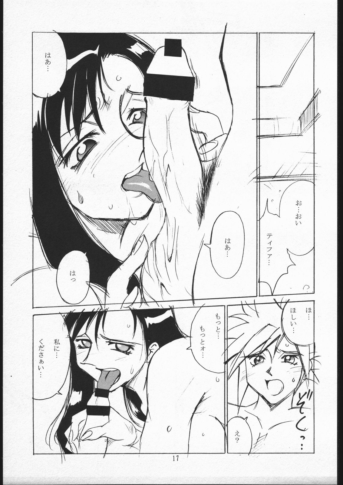 (C56) [Sangetsu No Lion (Don Shigeru)] Lucky Strife Junbi-gou (Final Fantasy VII) page 16 full