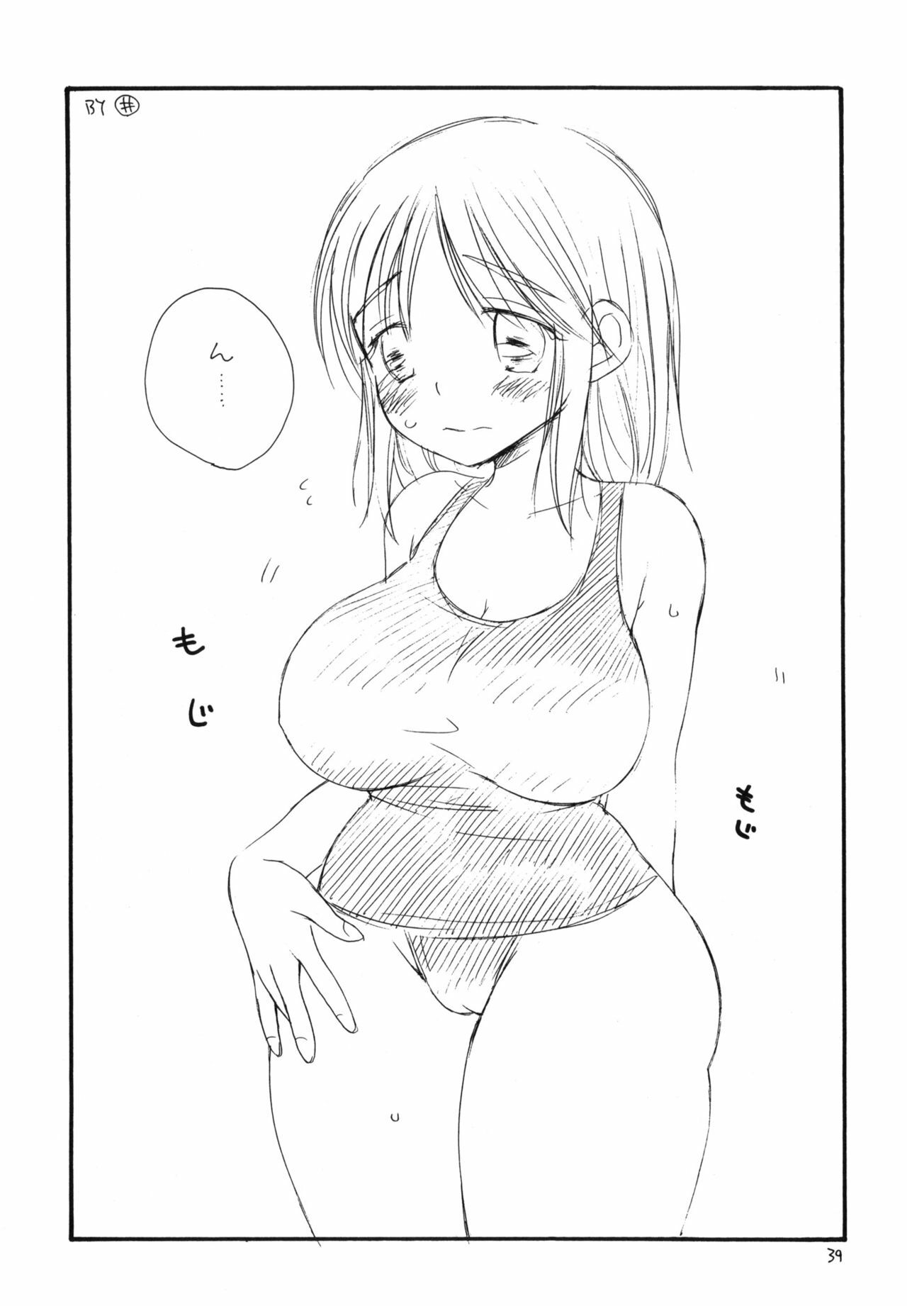 (C76) [TENKAICHI BABY'S (Inomoto Rikako, BENNY'S)] Tsurukko page 38 full