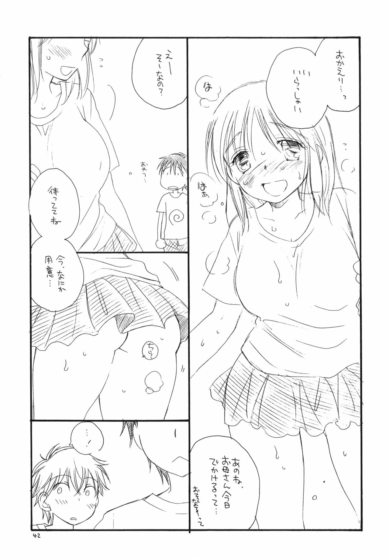 (C76) [TENKAICHI BABY'S (Inomoto Rikako, BENNY'S)] Tsurukko page 41 full