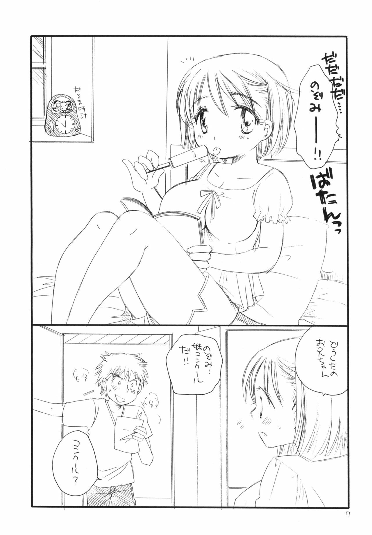 (C76) [TENKAICHI BABY'S (Inomoto Rikako, BENNY'S)] Tsurukko page 6 full