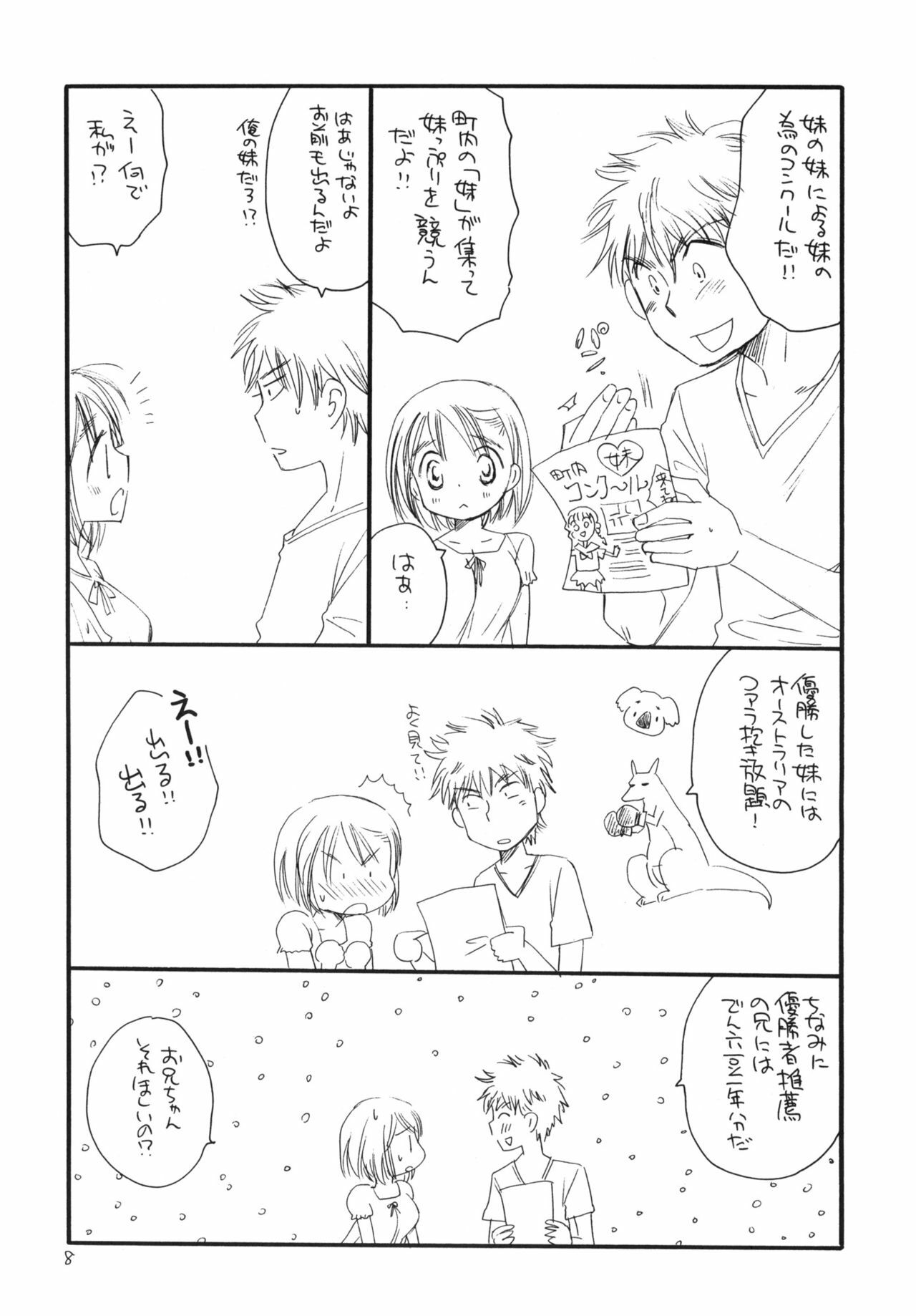 (C76) [TENKAICHI BABY'S (Inomoto Rikako, BENNY'S)] Tsurukko page 7 full