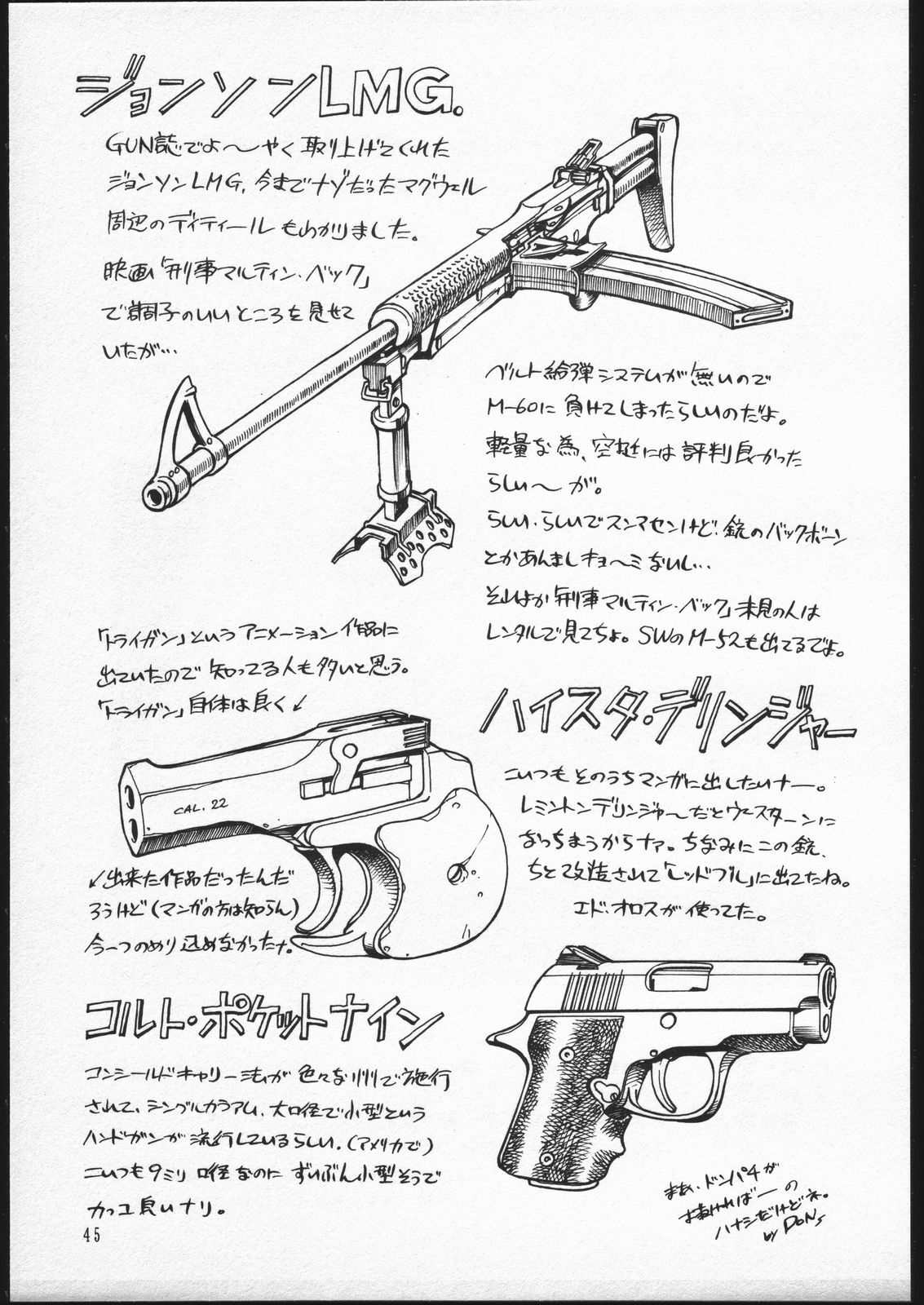 (CR25) [C.R.C (Don Shigeru)] HANDGUN NATION page 44 full