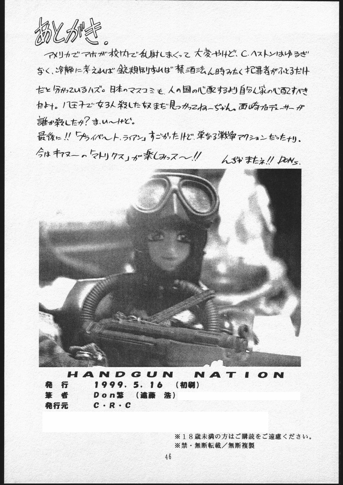 (CR25) [C.R.C (Don Shigeru)] HANDGUN NATION page 45 full