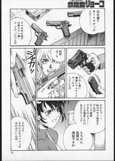 (CR25) [C.R.C (Don Shigeru)] HANDGUN NATION - page 29