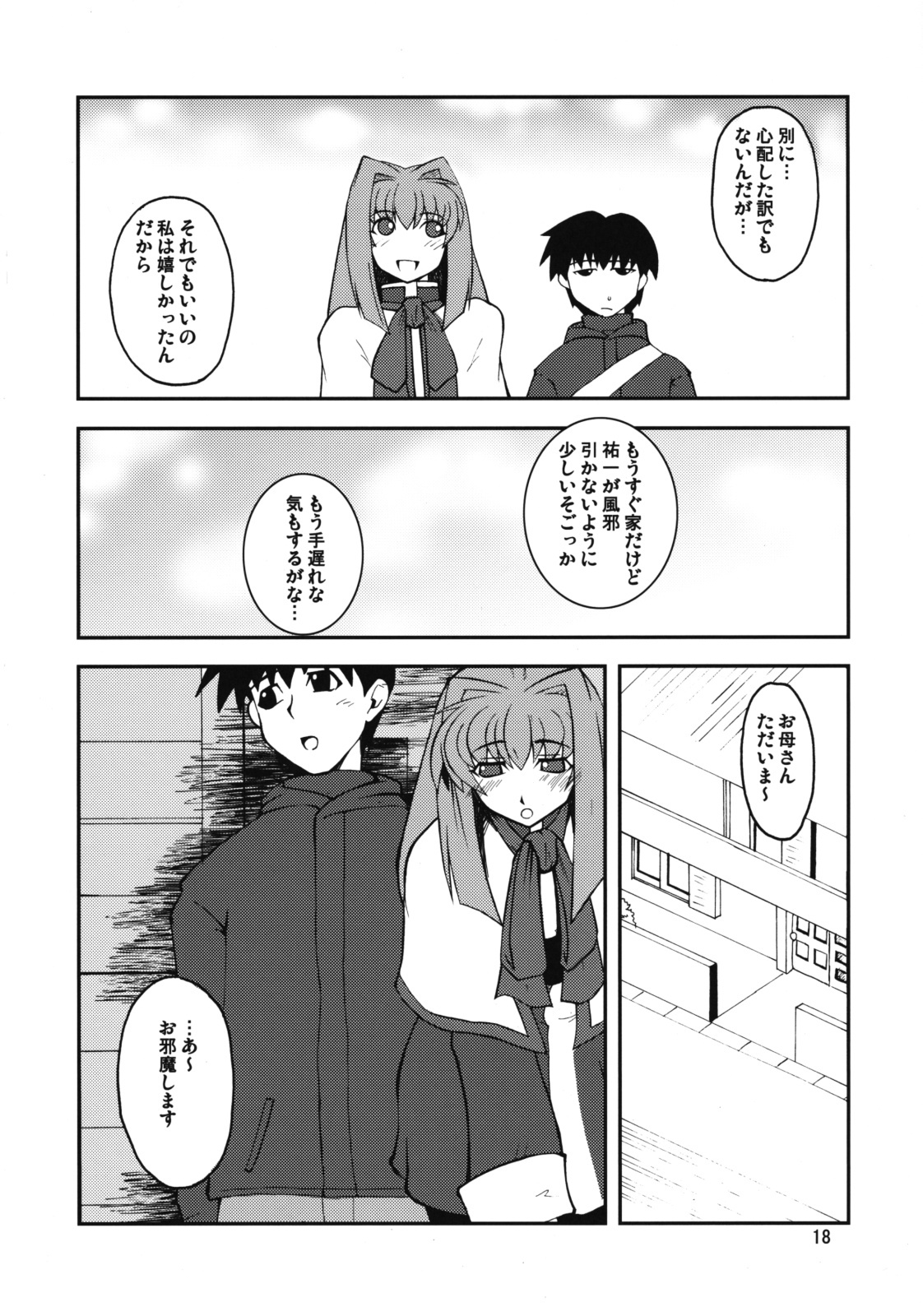 (COMIC1☆3) [Hanjuku Yude Tamago (Canadazin)] Kyouki Vol. 3-5 Remake Ver. (Kanon) page 17 full