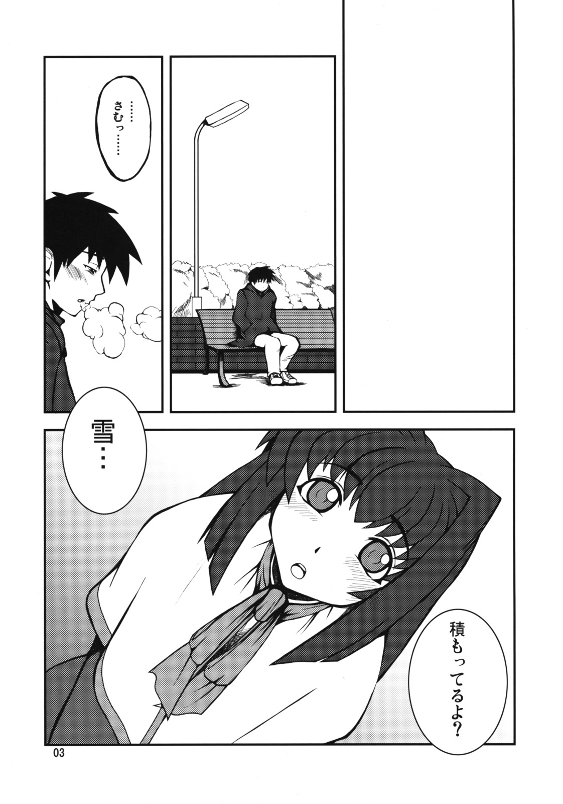 (COMIC1☆3) [Hanjuku Yude Tamago (Canadazin)] Kyouki Vol. 3-5 Remake Ver. (Kanon) page 2 full